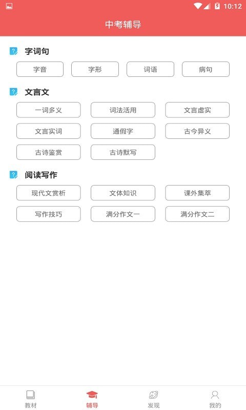 电子课本大全安卓免费版图2