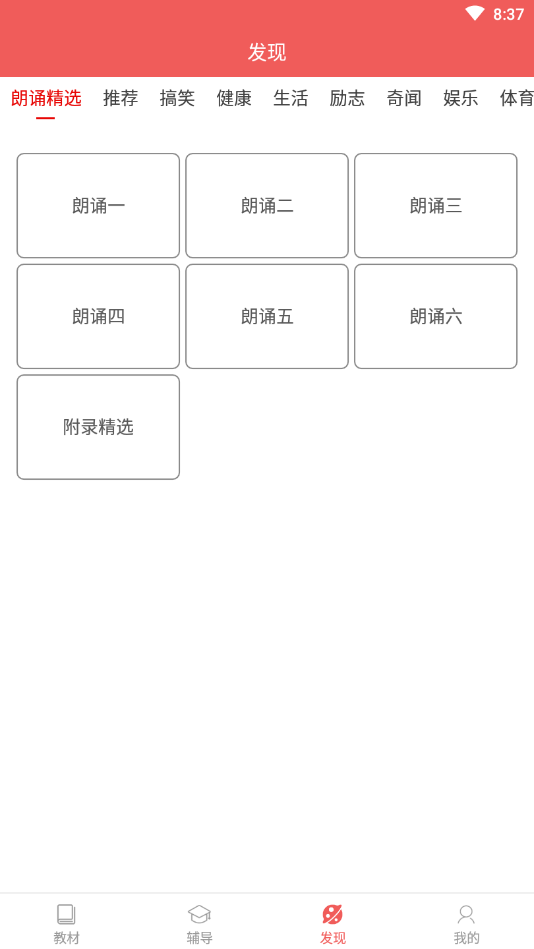 电子课本大全安卓免费版图1
