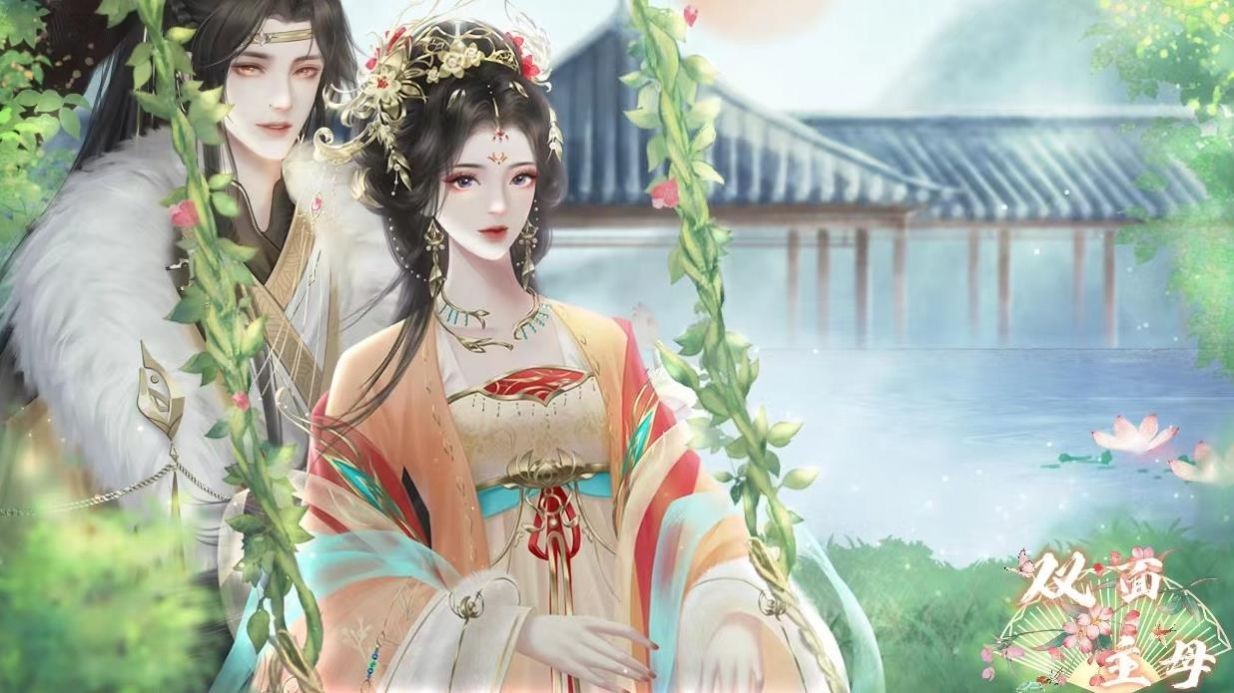 双面主母免费原版图5