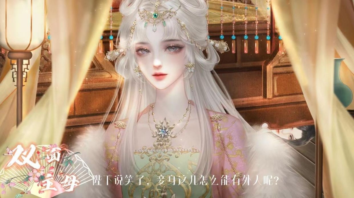 双面主母免费原版图3