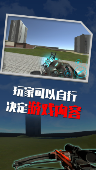 盖瑞模组沙盒正版图2