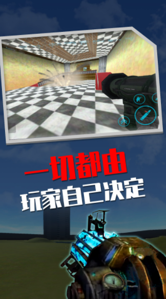盖瑞模组沙盒正版图3