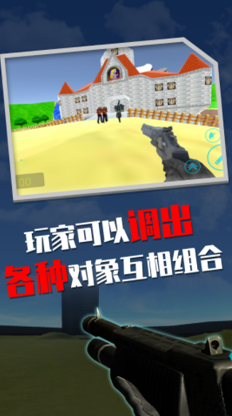 盖瑞模组沙盒正版图1