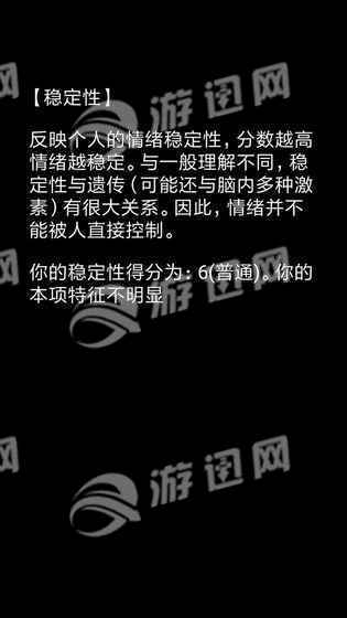 你了解自己吗原版图4