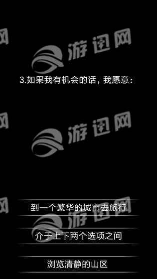 你了解自己吗原版图3