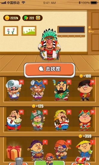 眼力达人图4