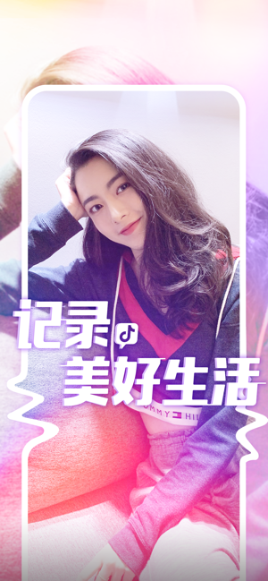 抖音三星定制版图3