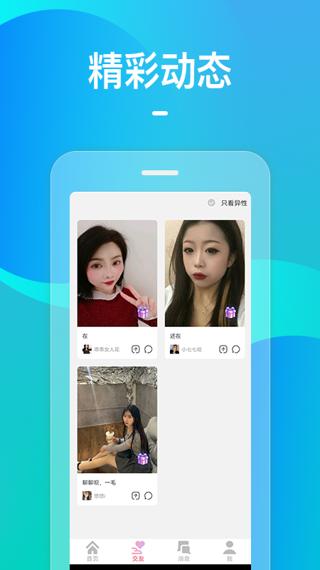 火花最新版图2