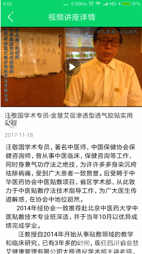 金慧艾医药项目手机正版图4