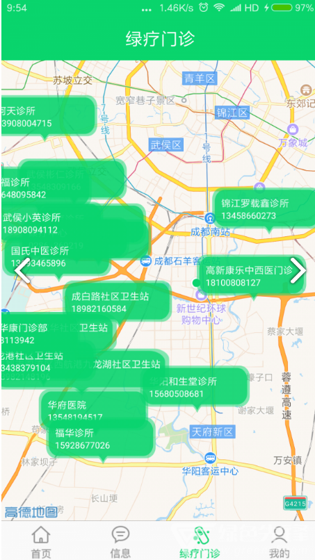 金慧艾医药项目手机正版图1