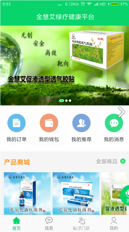 金慧艾医药项目手机正版图3