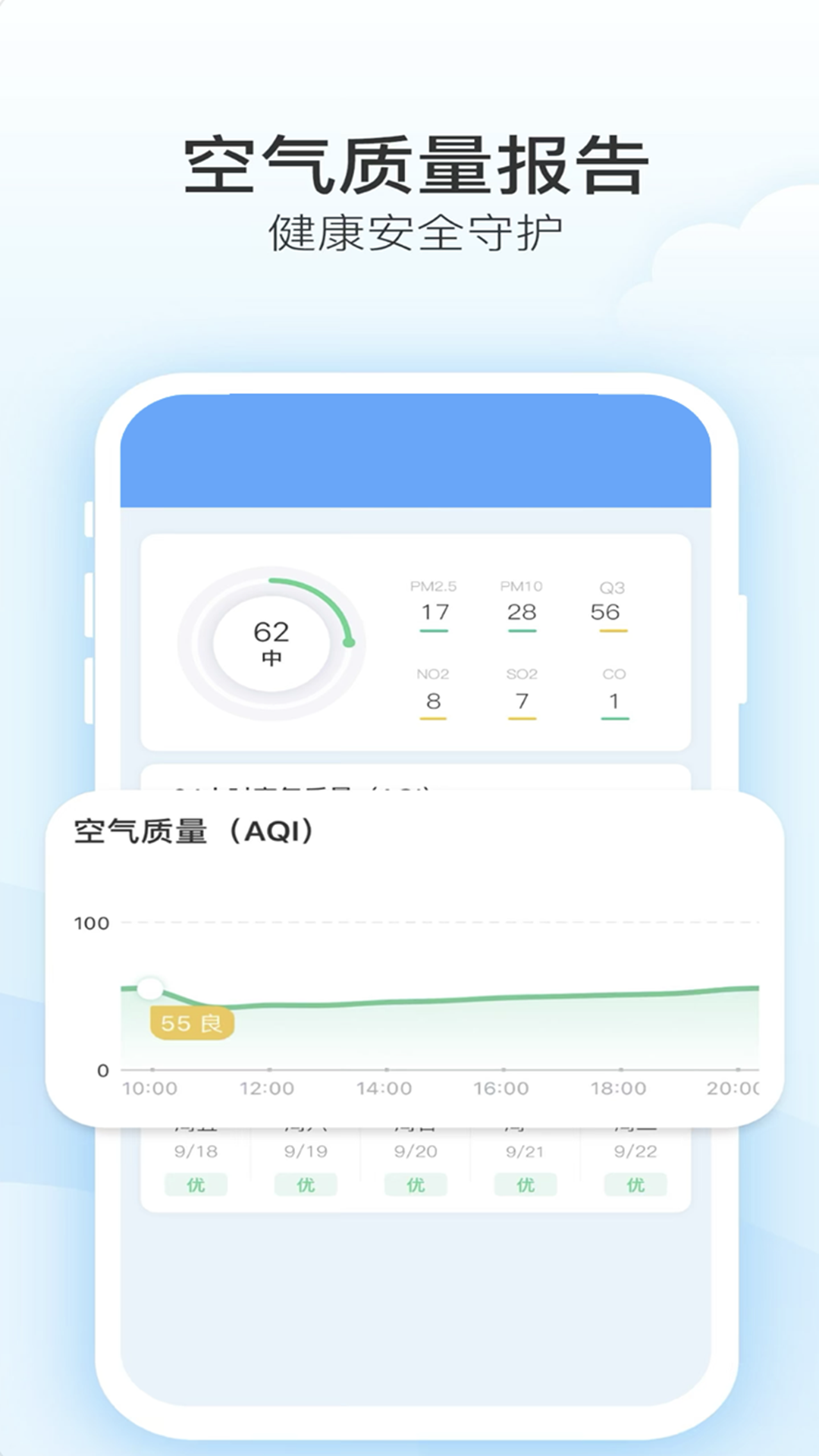 实时天气预报播报安卓直装版图3
