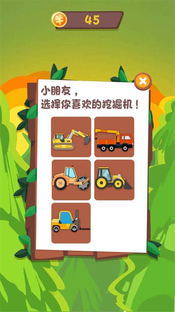 快乐儿童挖掘机图5