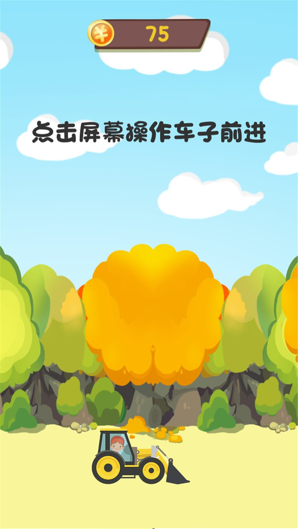 快乐儿童挖掘机图2