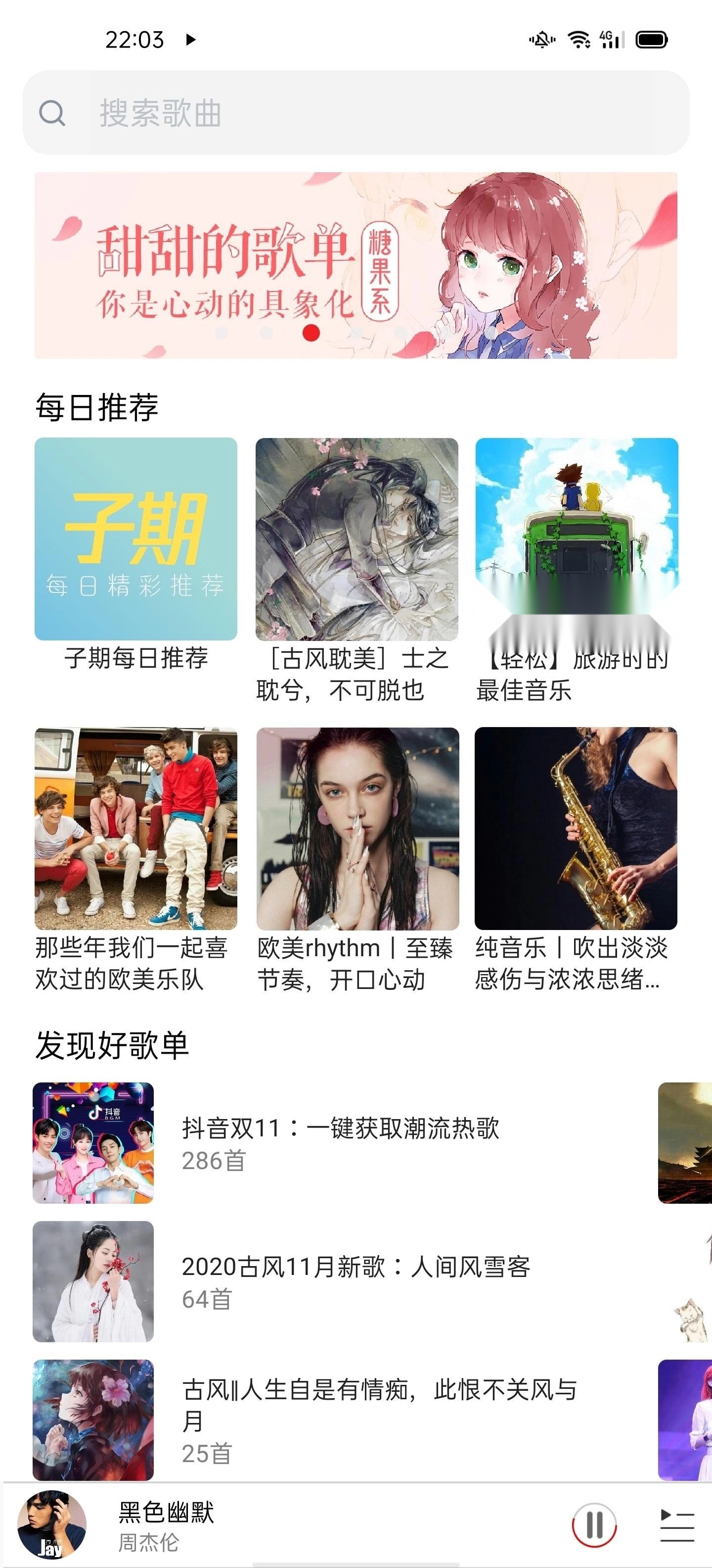 子期音乐官方最新版图1