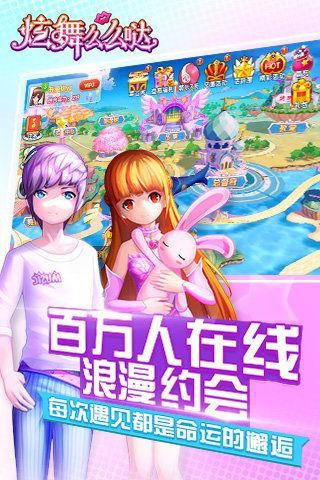 炫舞么么哒通用版图1