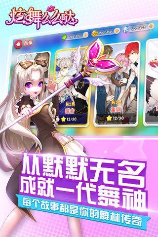 炫舞么么哒通用版图2