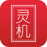 灵机八字算命免费版