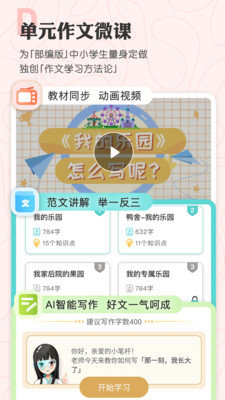 笔神作文正版图3
