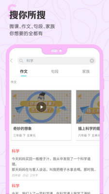 笔神作文正版图1