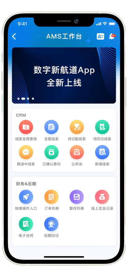 数字新航道图1