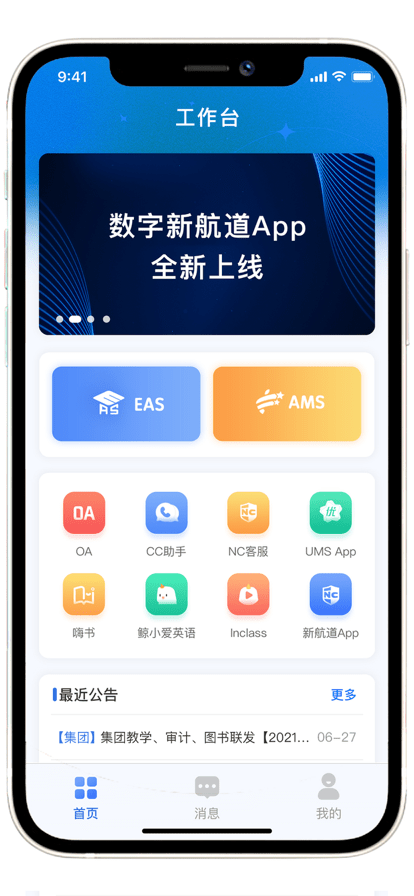 数字新航道图2