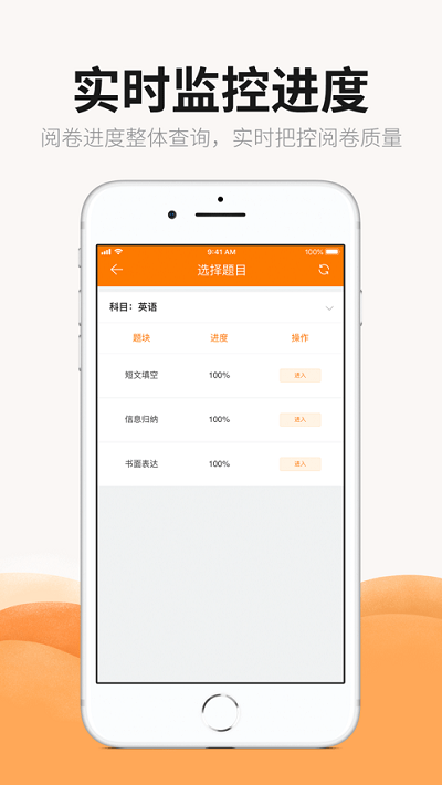 丽升阅卷图1
