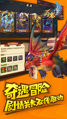 圣魂游戏纯净最新版图1