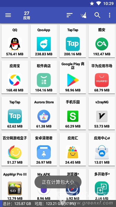 AppMgr Pro III(全面管理) 图1
