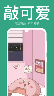 初萌图3