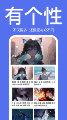 初萌图4