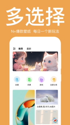 初萌图2