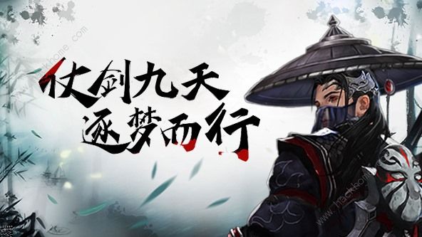 九天江湖图3
