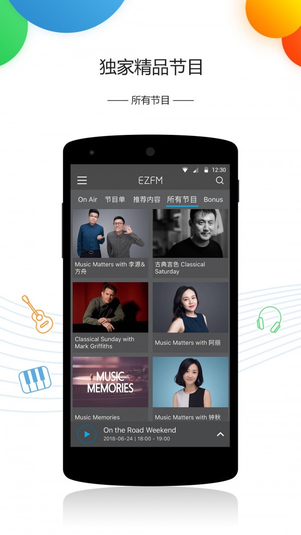 EZFM官方最新版图5