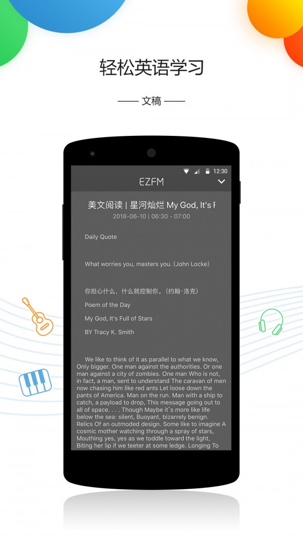 EZFM官方最新版图4