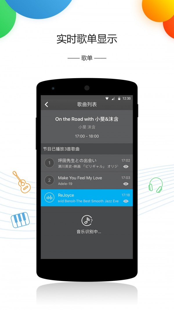 EZFM官方最新版图1