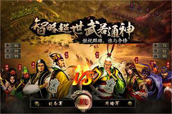 三国霸王大陆图3