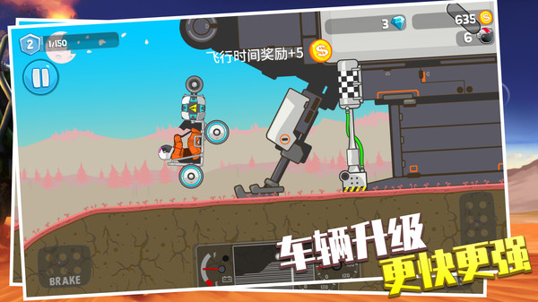 登山飞车(1)