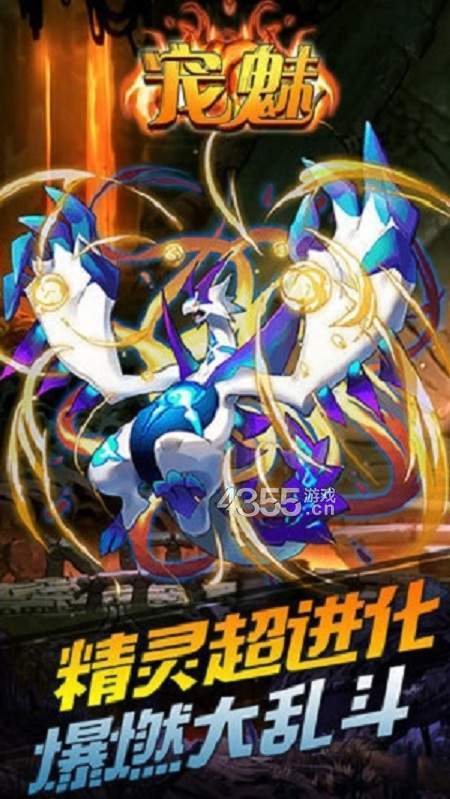 宠魅
