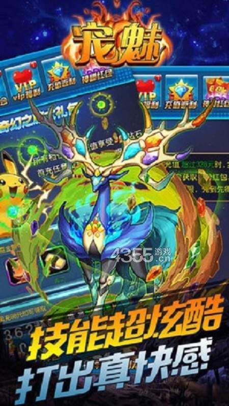 宠魅