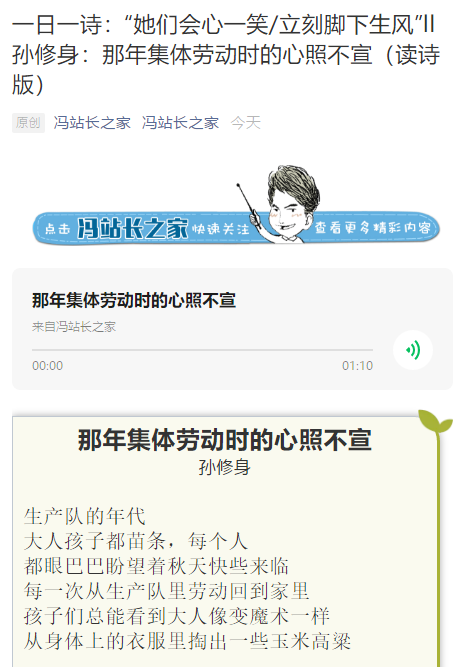 冯站长之家免费版