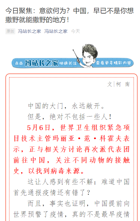 冯站长之家免费版