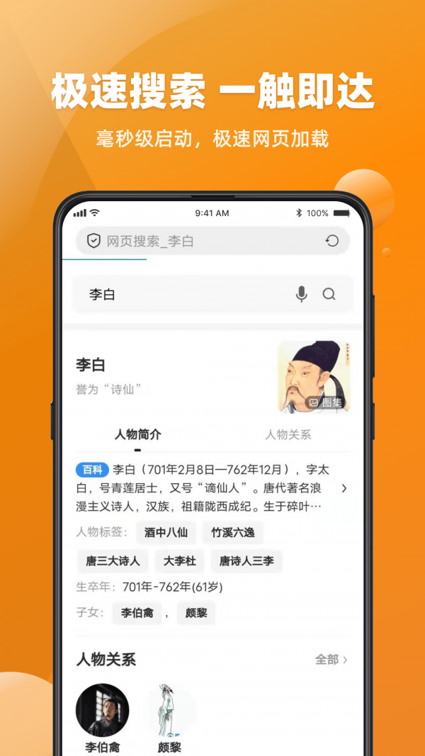 必用浏览器图2