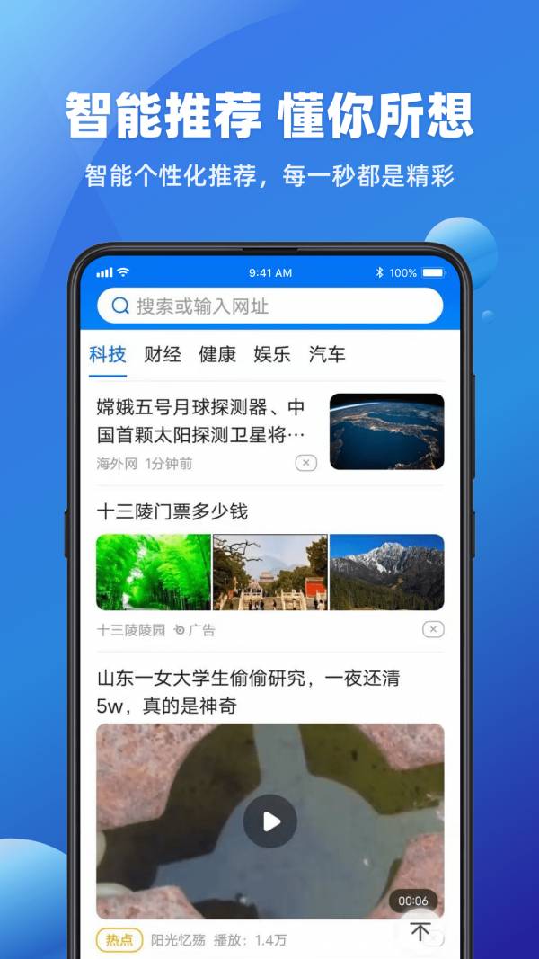 必用浏览器图3