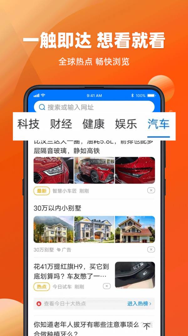 必用浏览器图4