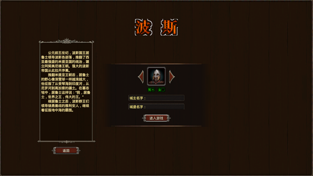 我在古代有座城图4