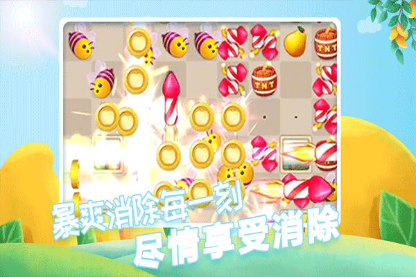 果缤纷乐园图3