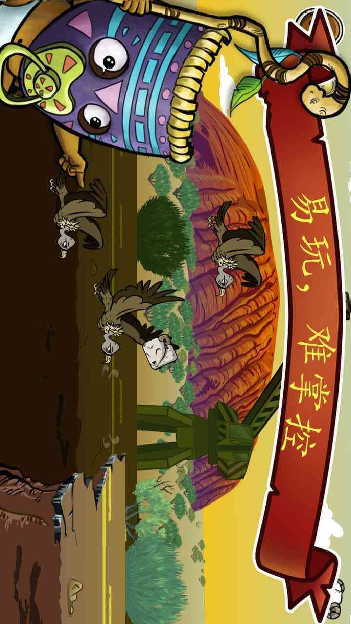 我的山羊(1)