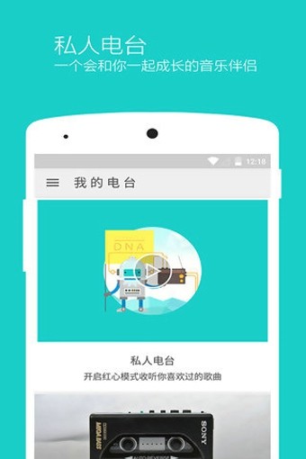 章鱼FM安卓版图1