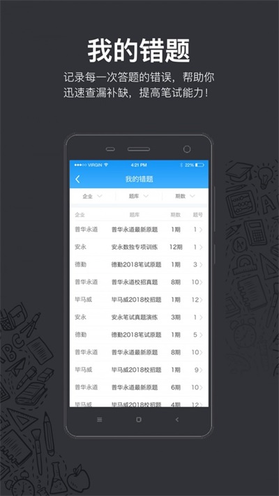 Hi题库图3